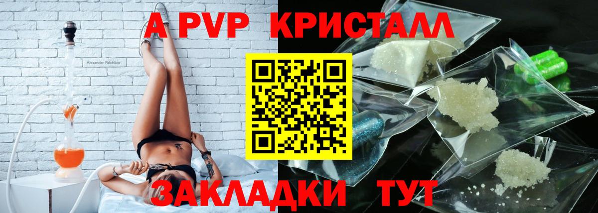 Alpha-PVP  Вход с VPN  Бутурлиновка  Alpha PVP СК 