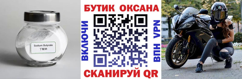 кракен вход  Бутурлиновка  Бутират буратино 