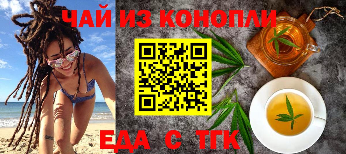 Бутурлиновка  Еда ТГК конопля  Вход с VPN 