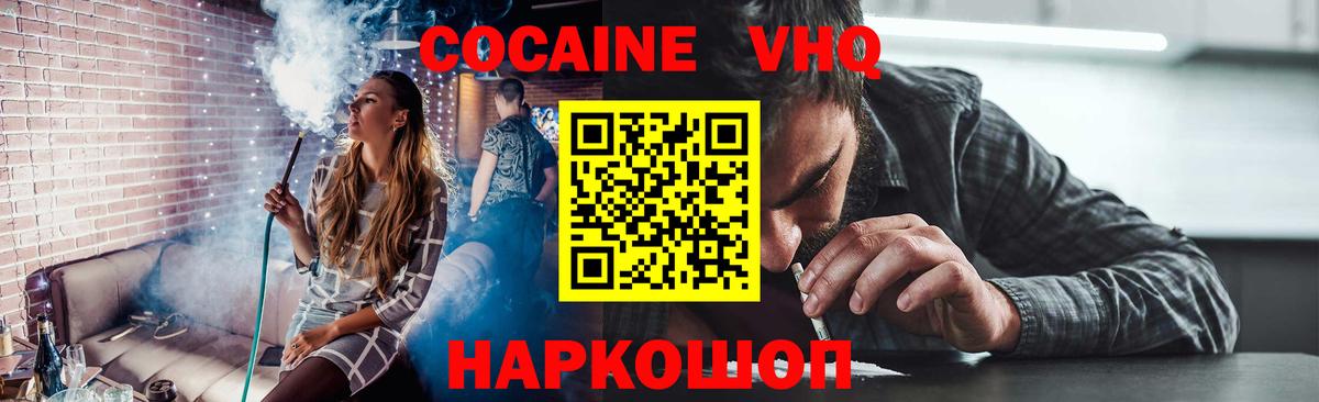 Бутурлиновка  COCAIN  Cocaine Fish Scale  Вход с VPN  КОКАИН 97% 