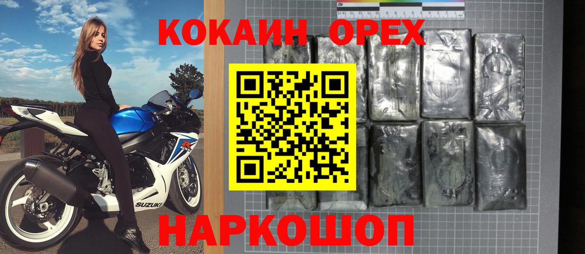 Cocaine Колумбийский Бутурлиновка