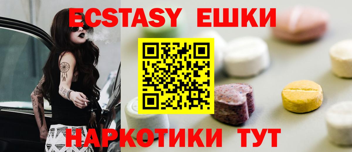 Экстази XTC Бутурлиновка