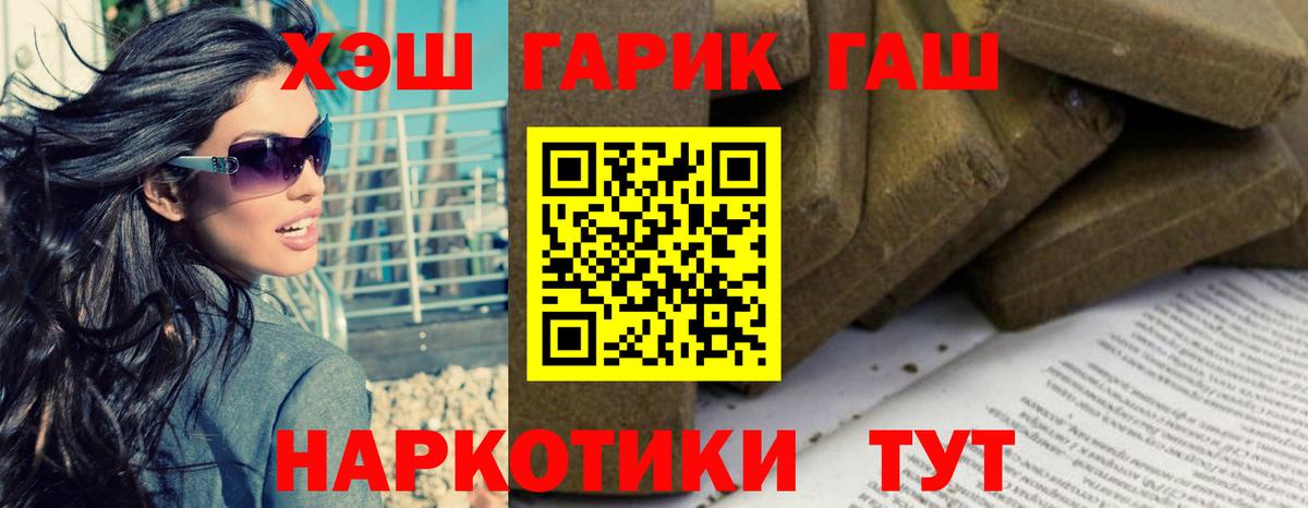 ГАШИШ гашик  ГАШИШ  Бутурлиновка  Вход с VPN 