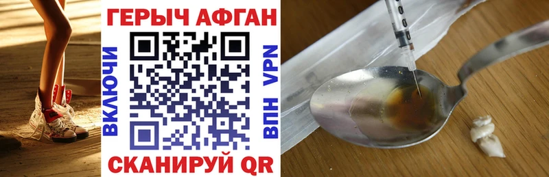 Героин Heroin  Бутурлиновка 