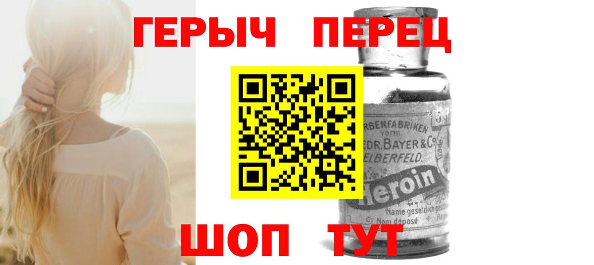 Героин хмурый Бутурлиновка