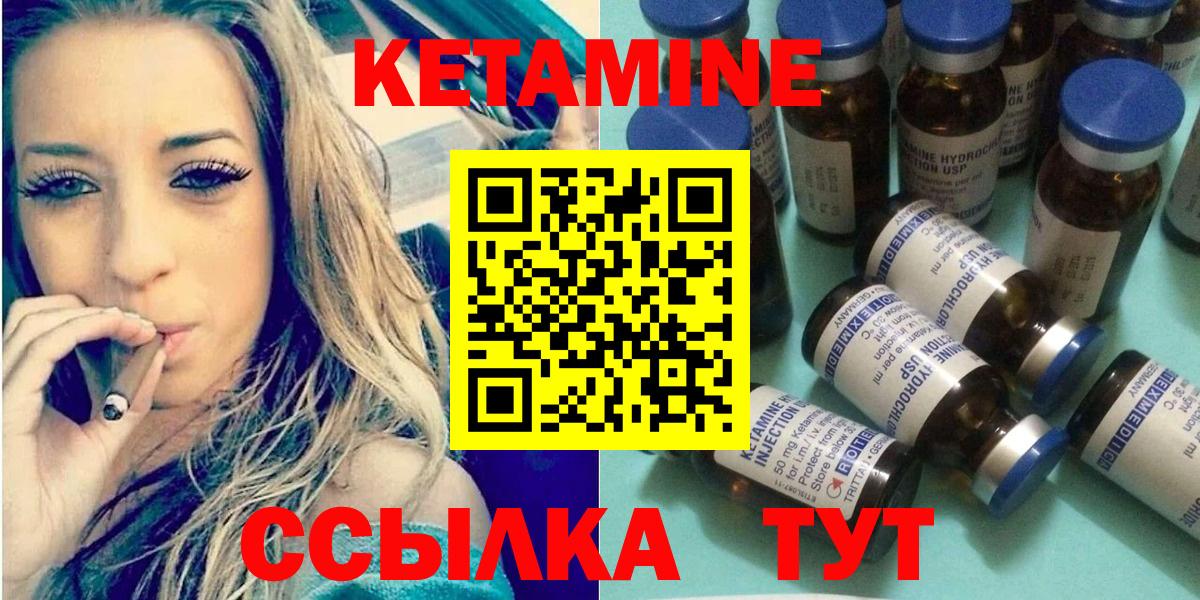 КЕТАМИН ketamine Бутурлиновка