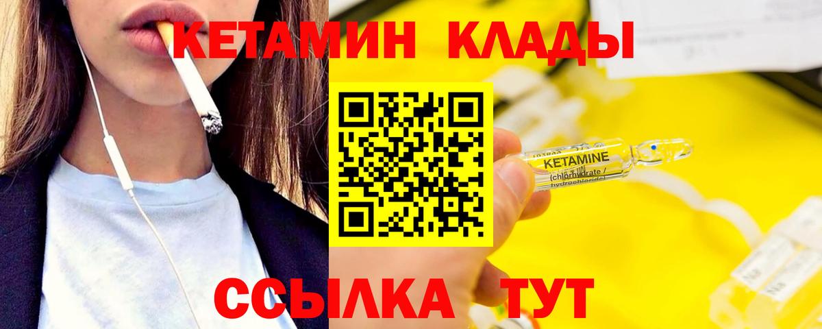 КЕТАМИН ketamine  КЕТАМИН VHQ  Бутурлиновка  Вход с VPN 