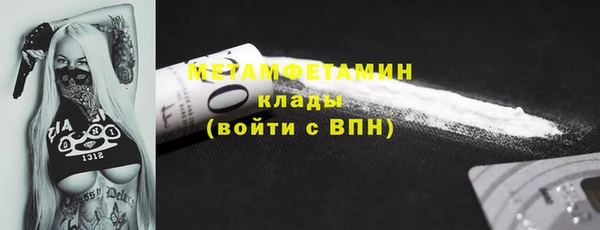 первитин Богородск