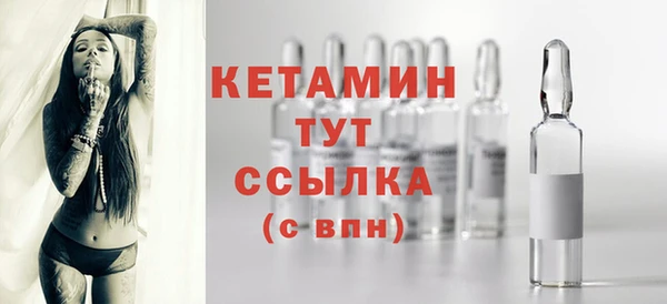 стафф Бронницы