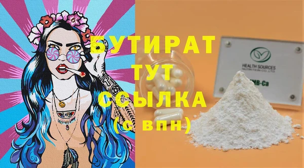 стафф Бронницы
