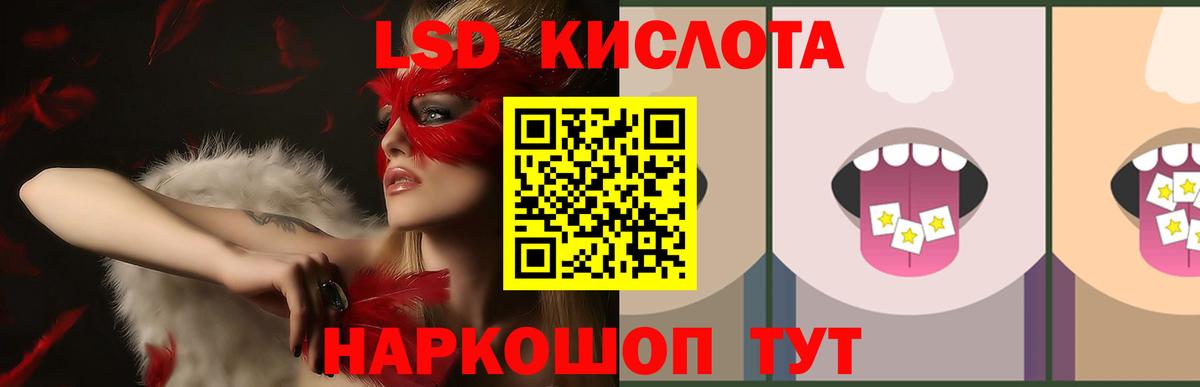 ЛСД экстази кислота Бутурлиновка