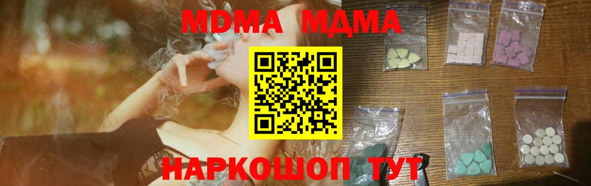 МДМА VHQ  Вход с VPN  MDMA Molly  Бутурлиновка 