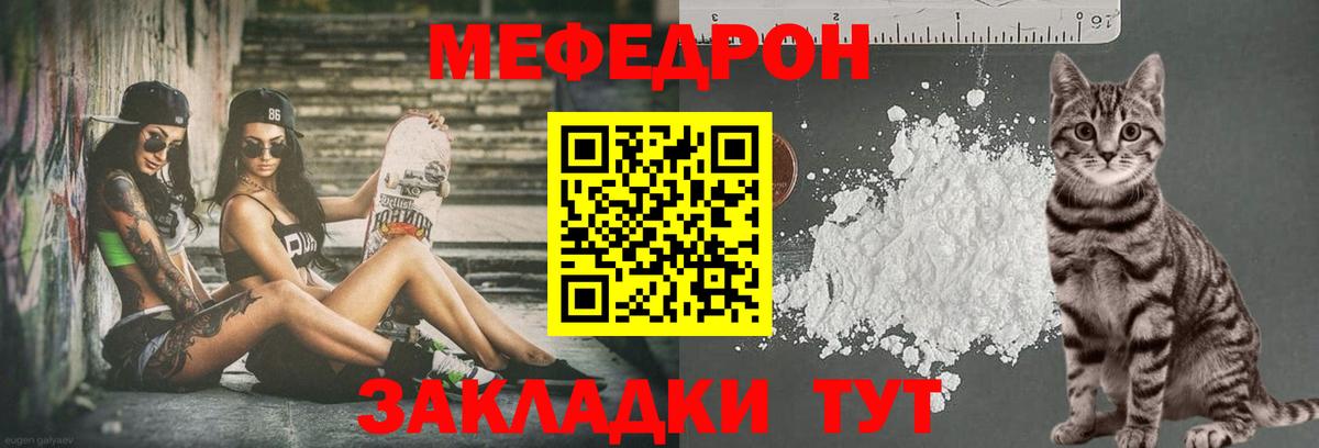 Меф  Бутурлиновка