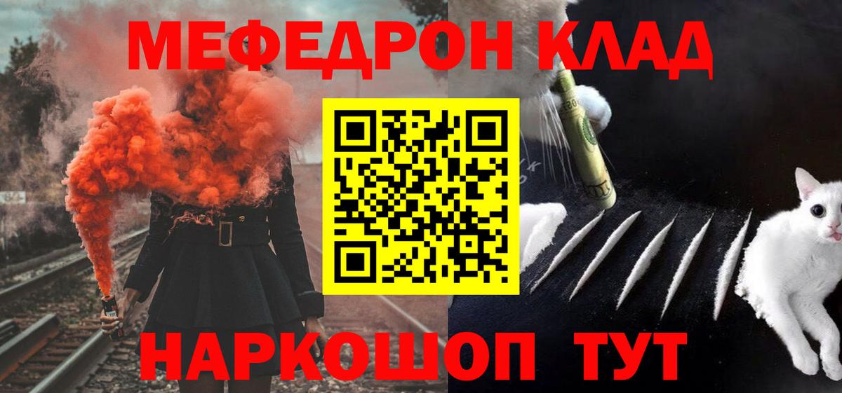 Бутурлиновка  МЯУ-МЯУ мука  Вход с VPN  МЯУ-МЯУ  Меф mephedrone 