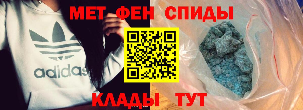 Метамфетамин кристалл Бутурлиновка