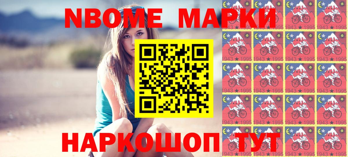Наркотические марки 1500мкг Бутурлиновка