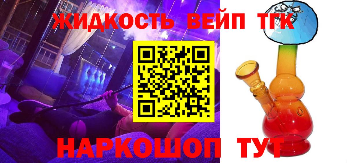 Дистиллят ТГК жижа Бутурлиновка